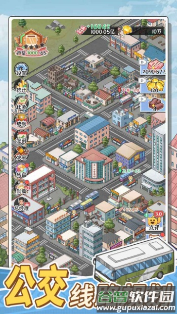 线路经营大亨免广告版最新版本截图6