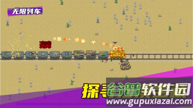 无限列车游戏截图1