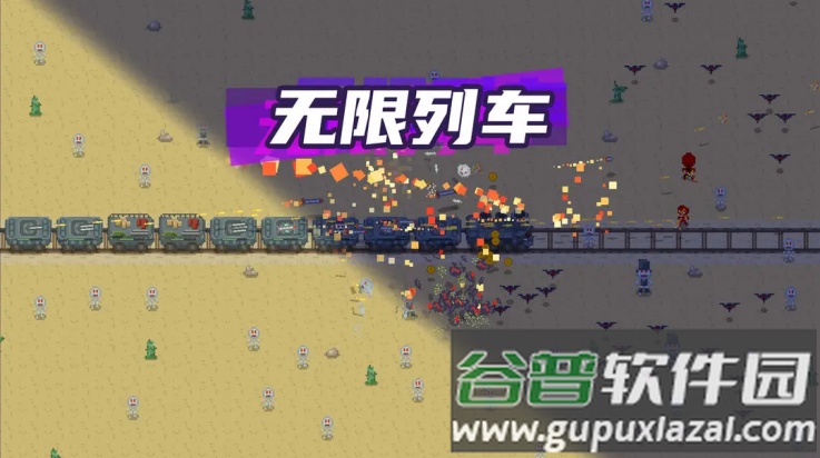 无限列车游戏截图3