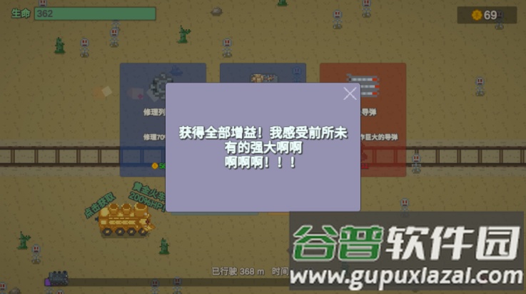 无限列车游戏截图4