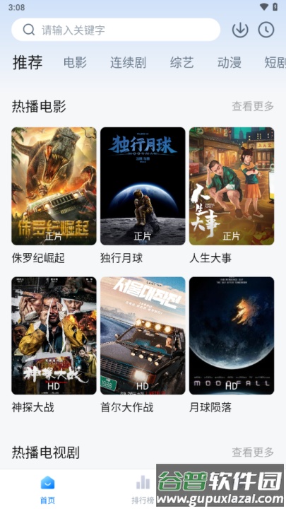 新大师兄影视2025官方正版截图1