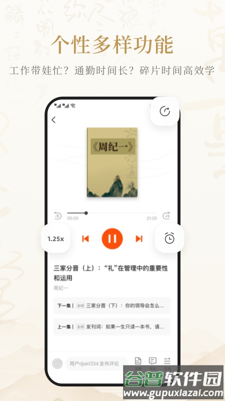 成事不二堂app截图4