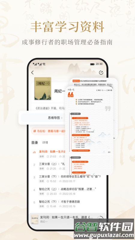 成事不二堂app截图5