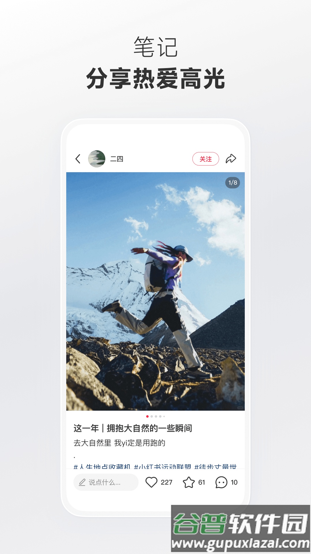 小红书app官方正版截图3