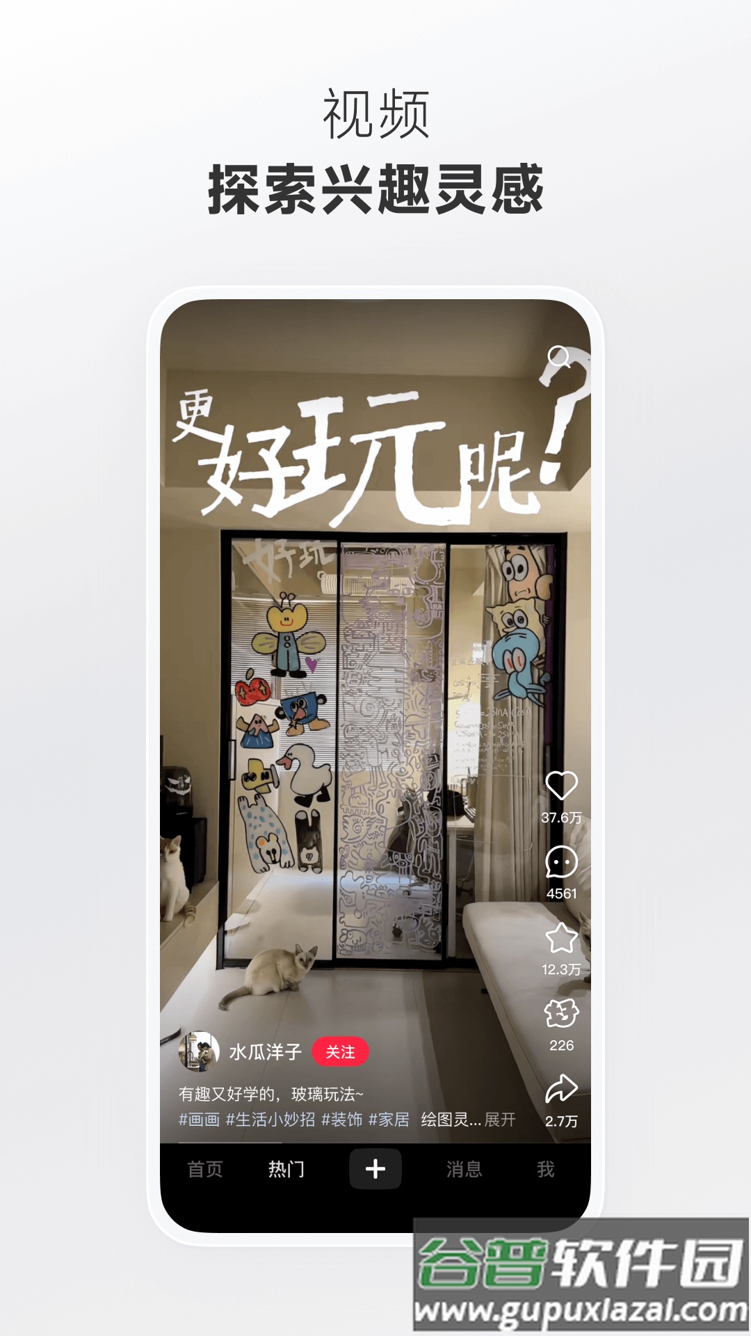 小红书app官方正版截图4