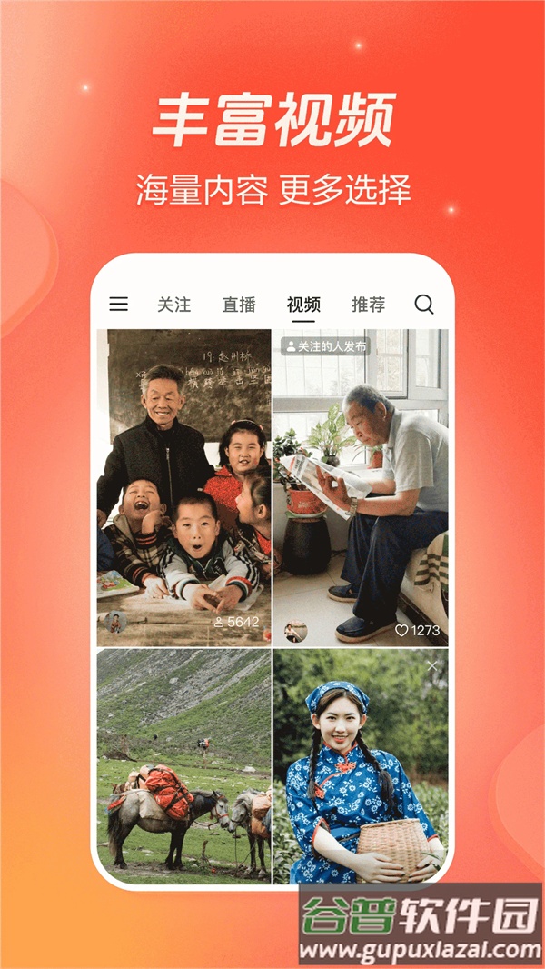 抖音火山版2025新版截图1