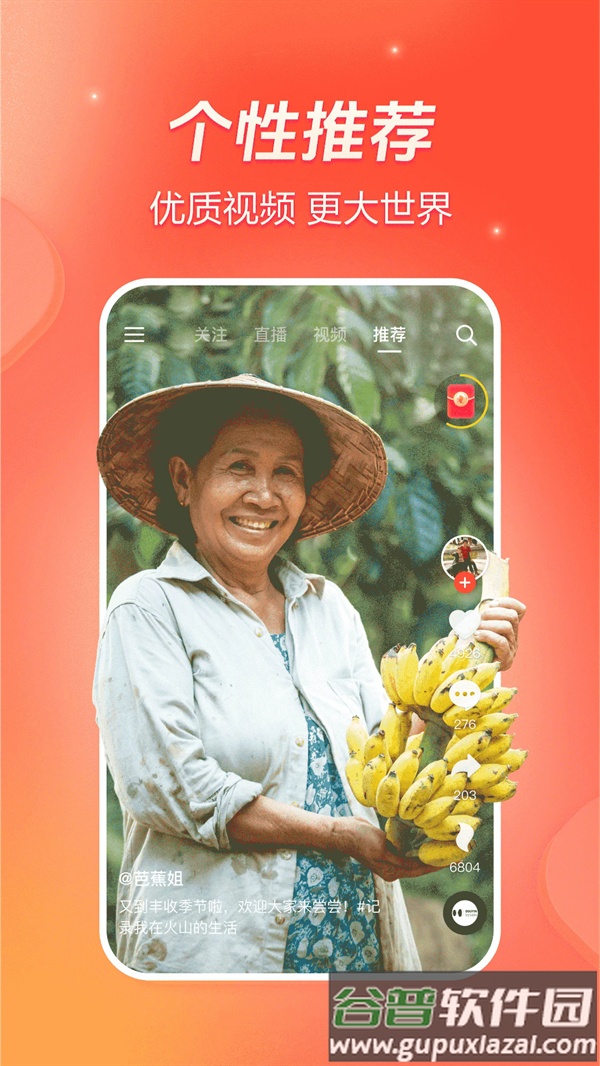 抖音火山版2025新版截图3