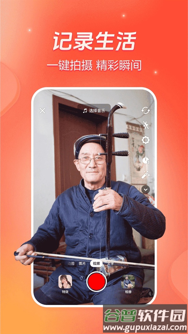 抖音火山版2025新版截图4