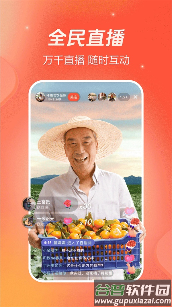 抖音火山版2025新版截图5