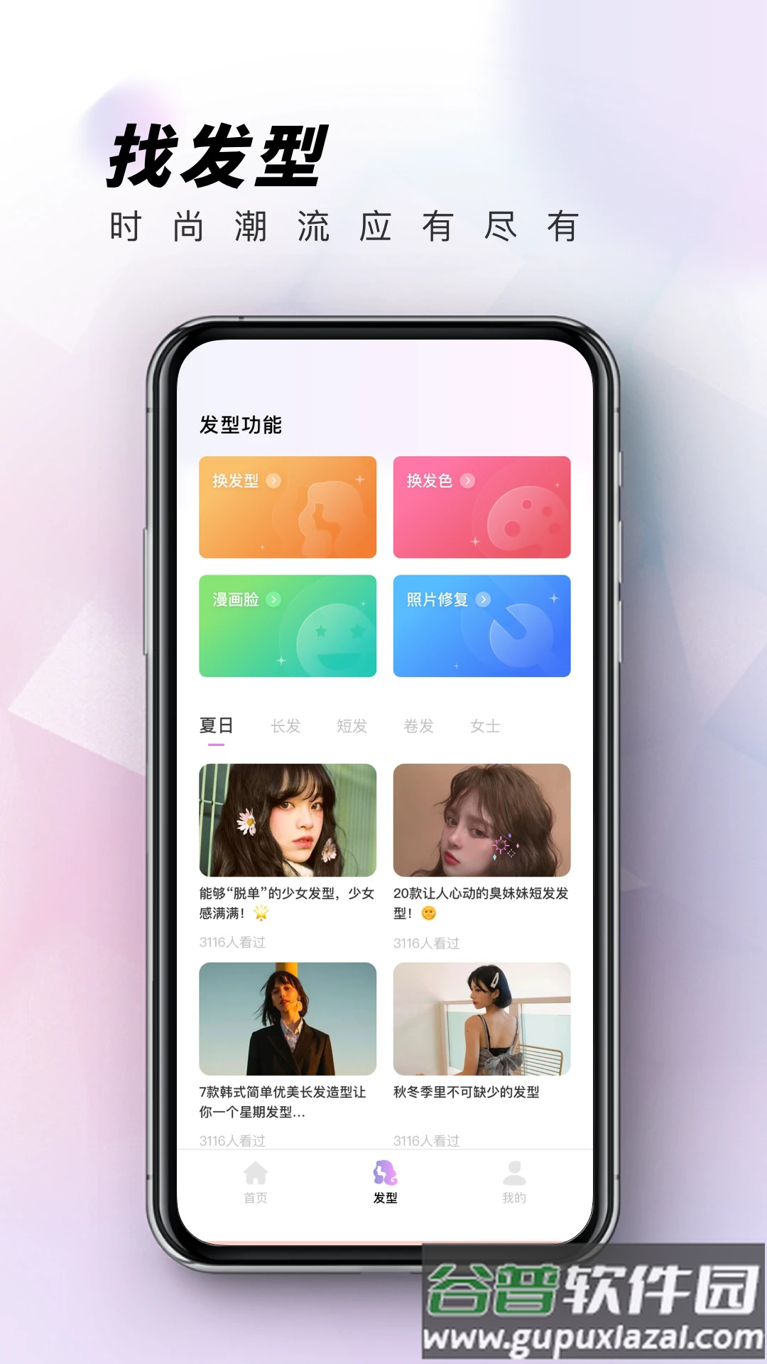 眼镜试戴app截图2