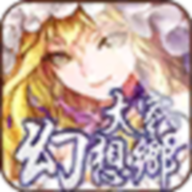 大家的幻想乡官方最新版(大家の幻想乡)v1.0.2.6