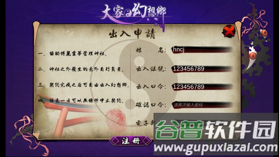 大家的幻想乡官方最新版(大家の幻想乡)截图1