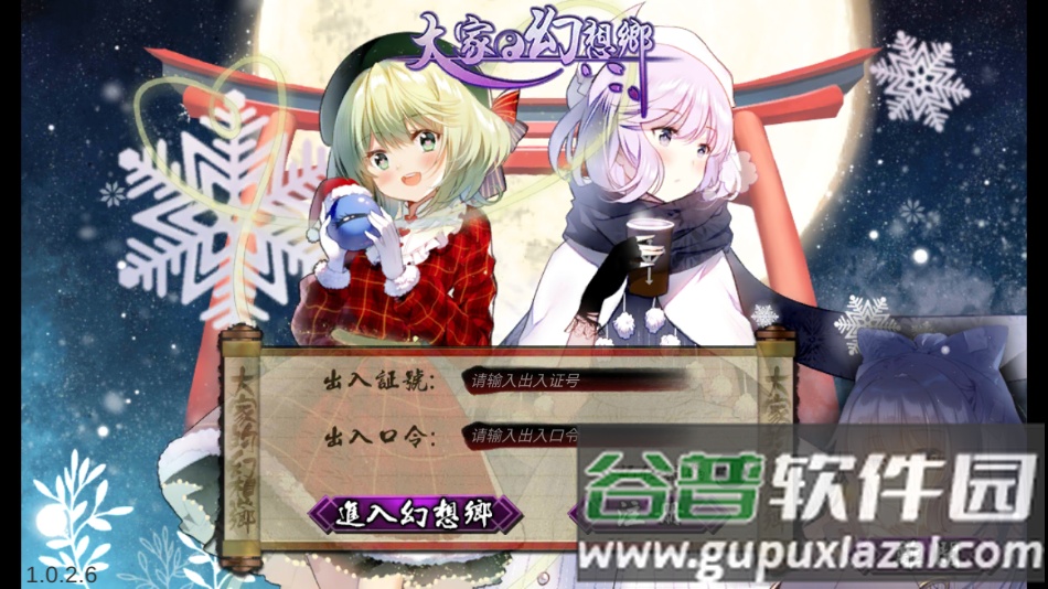 大家的幻想乡官方最新版(大家の幻想乡)截图4