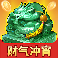 财气冲宵红包版v1.1.3