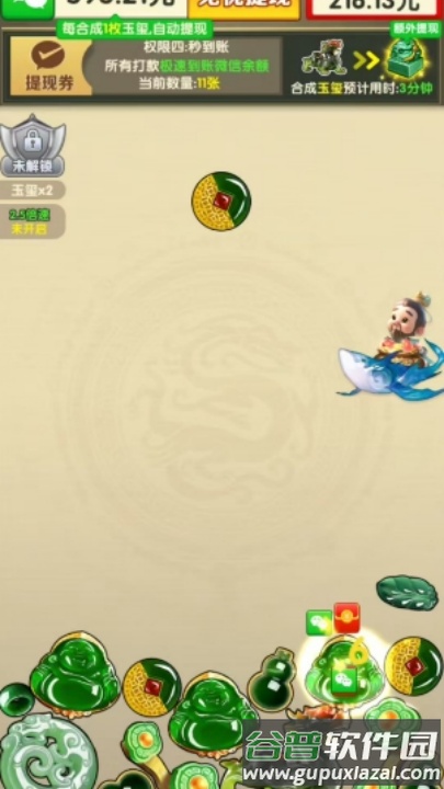 财气冲宵红包版截图1