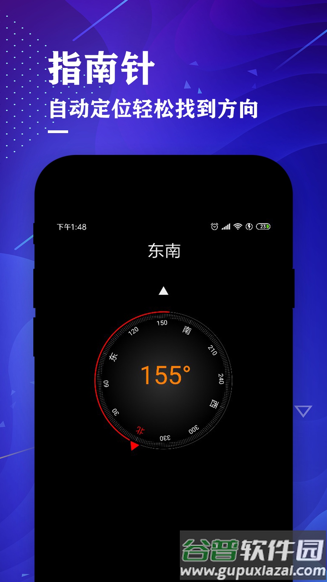 测距仪测量大师app下载截图2