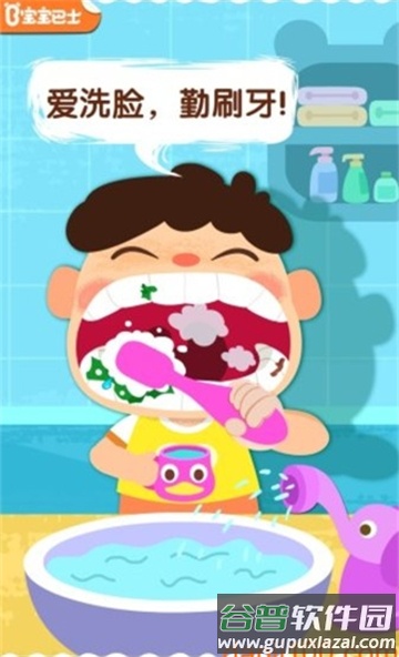 宝宝巴士宝宝上厕所游戏截图4