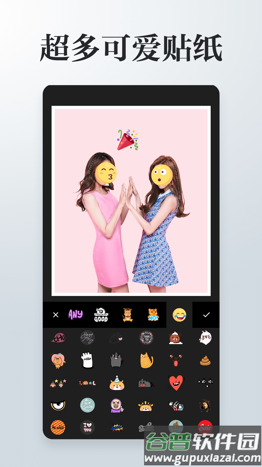 图片编辑拼图APP下载(照片拼接P图编辑)截图1