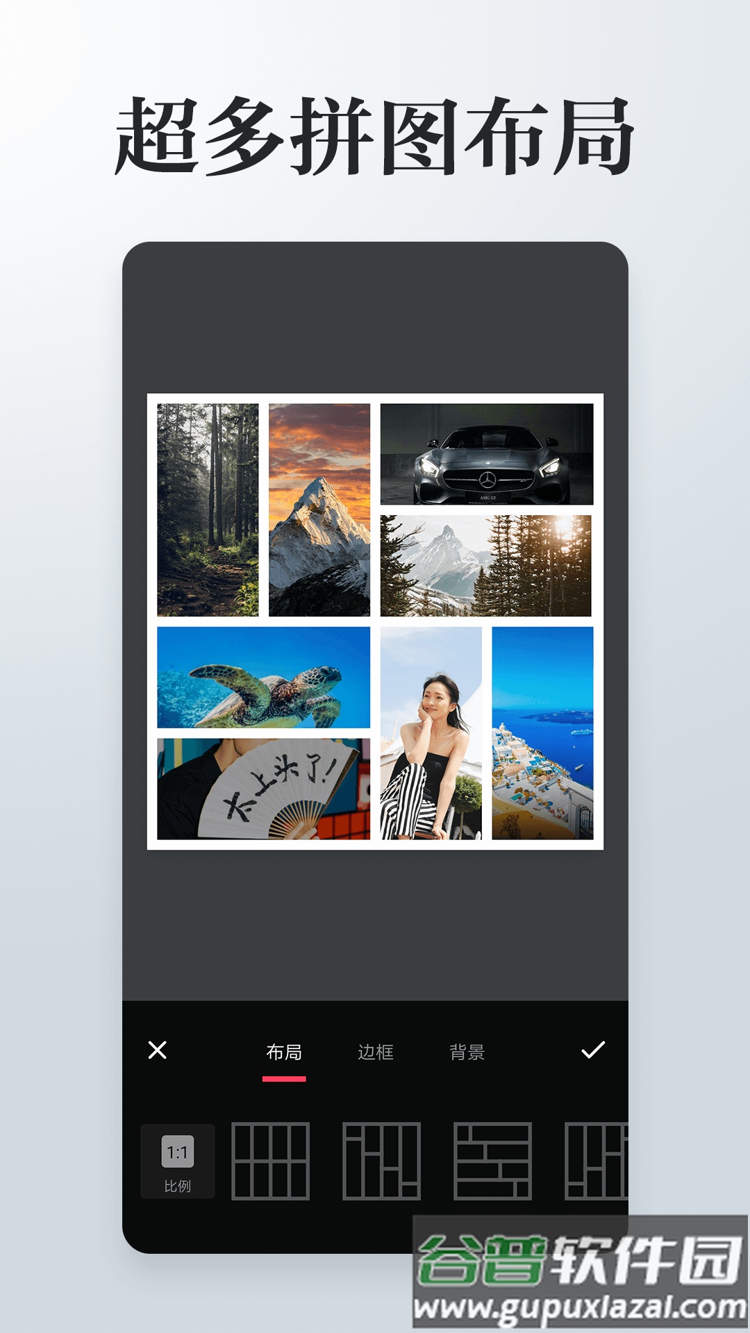 图片编辑拼图APP下载(照片拼接P图编辑)截图3