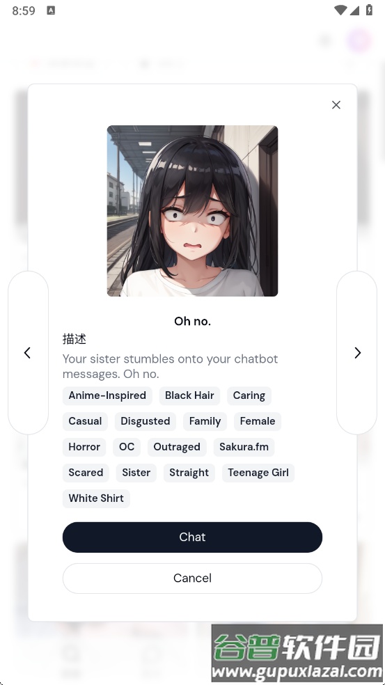 sakura AI软件下载截图2