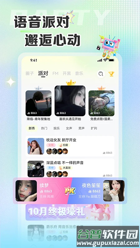 哆咪星球app截图2