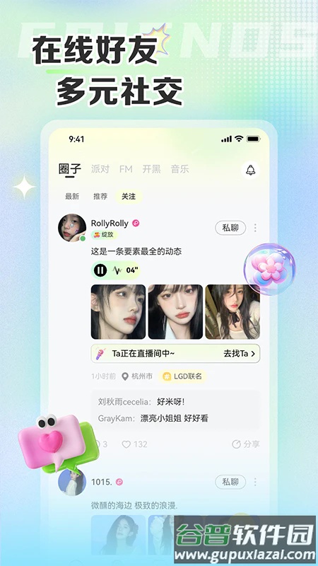 哆咪星球app截图4
