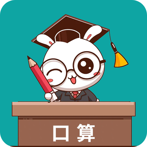 小柚口算APP下载安装v1.012