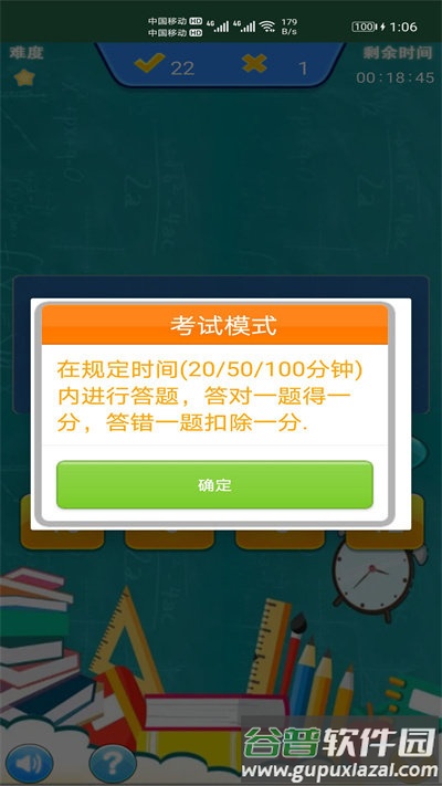 小柚口算APP下载安装截图1