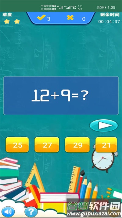 小柚口算APP下载安装截图3