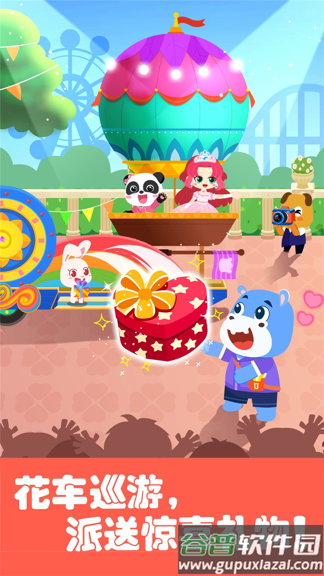 奇妙科普馆下载安装截图2