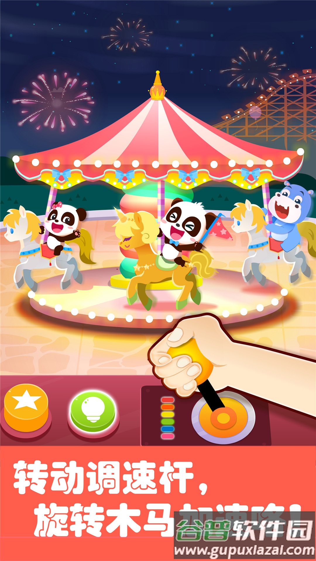 奇妙科普馆下载安装截图3