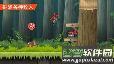 红球冒险4手游官方版(红球4)截图2