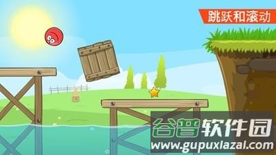 红球冒险4手游官方版(红球4)截图3