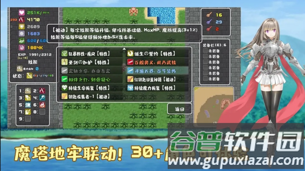 薛定谔迷宫游戏截图2