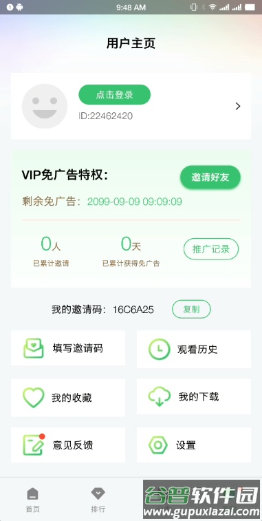 紫电视频最新版无广告下载截图1