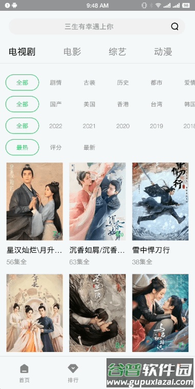 紫电视频最新版无广告下载截图2
