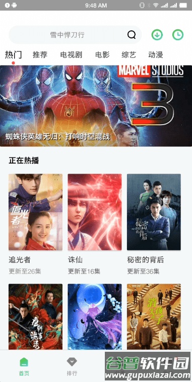 紫电视频最新版无广告下载截图3