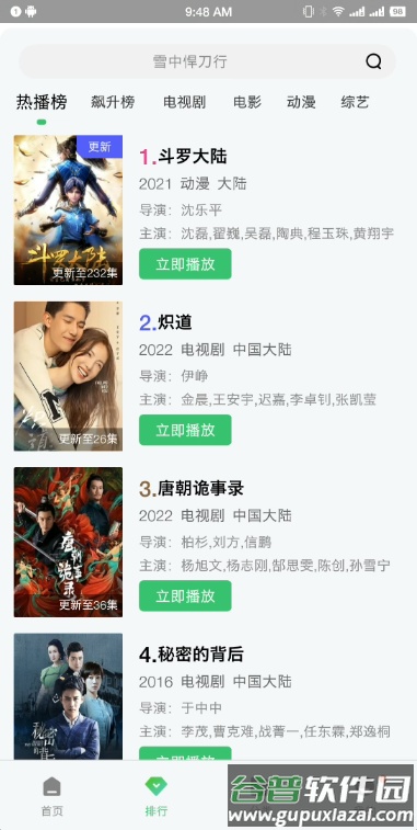 紫电视频最新版无广告下载截图4