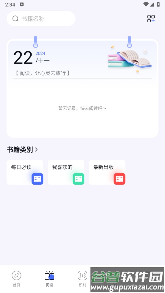 波波浏览器最新版本截图1