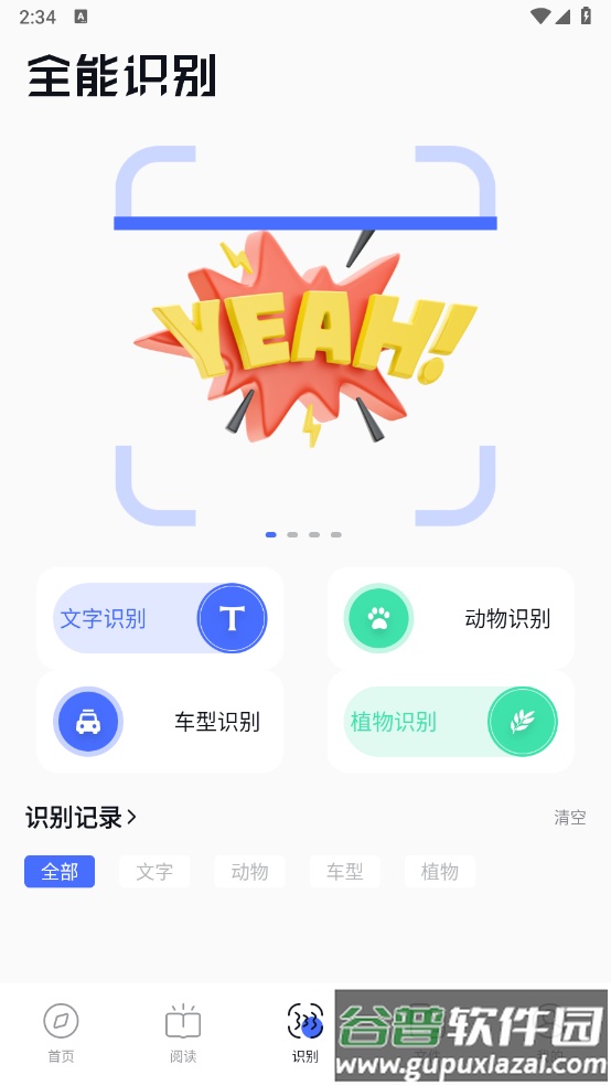 波波浏览器最新版本截图2