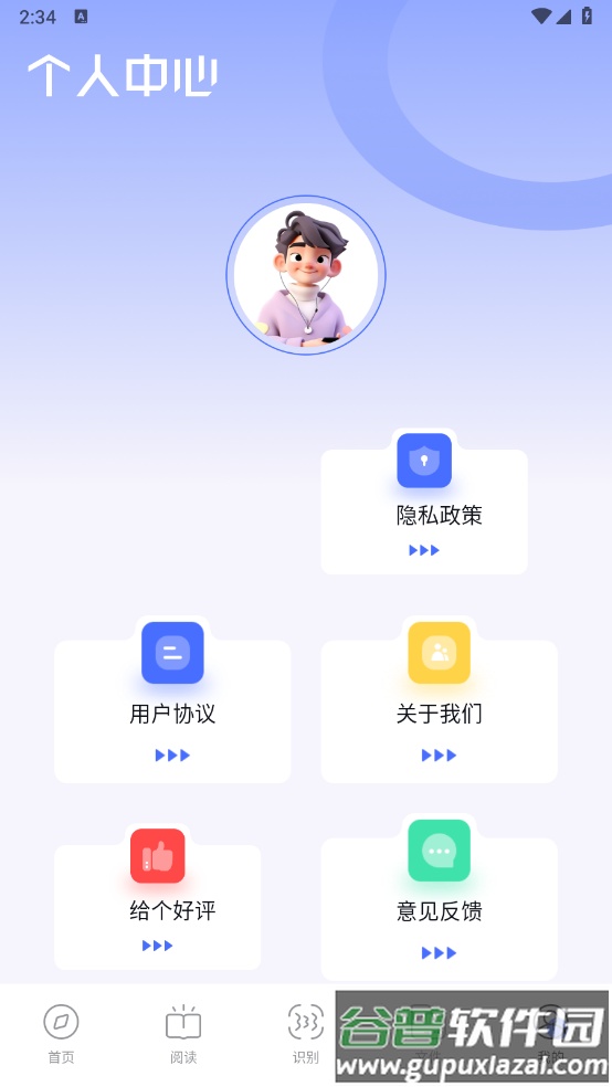 波波浏览器最新版本截图3