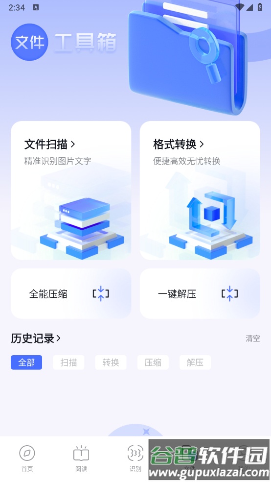 波波浏览器最新版本截图4