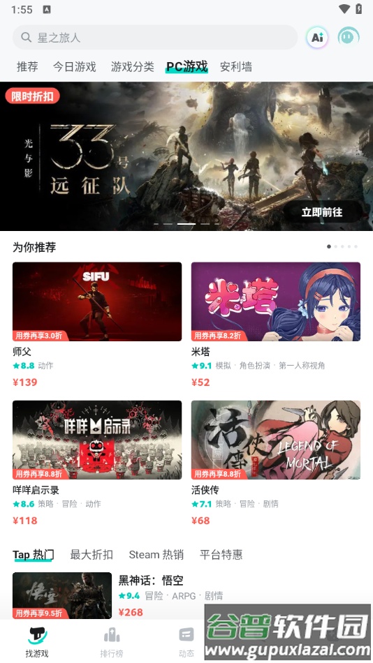 taptaptap下载官方正版截图2