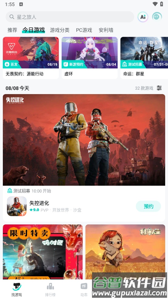 taptaptap下载官方正版截图3
