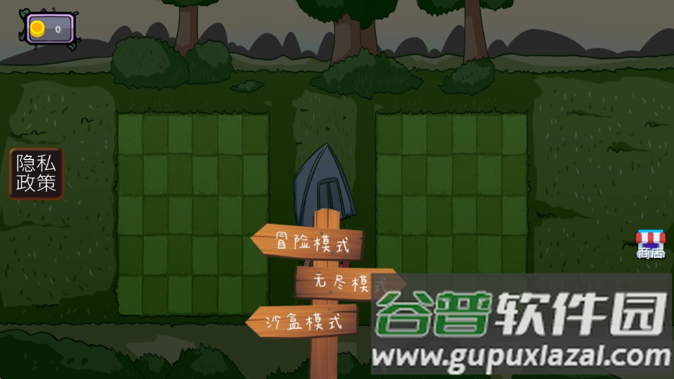 植物僵尸抽卡版游戏截图1