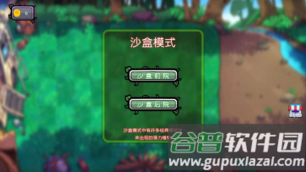 植物僵尸抽卡版游戏截图2