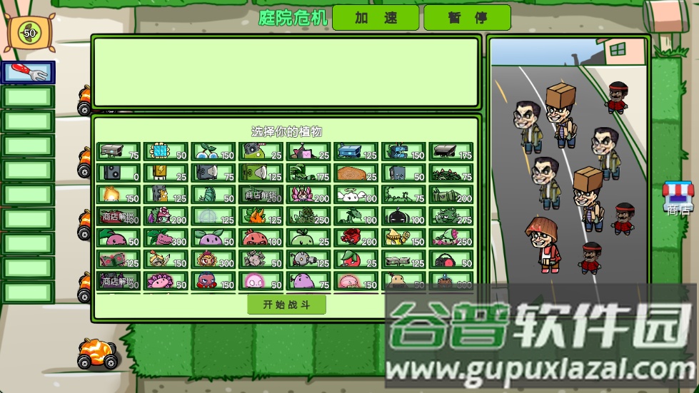 植物僵尸抽卡版游戏截图5