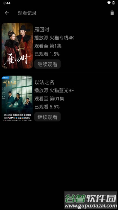 火猫视频最新版(火猫影视)截图1