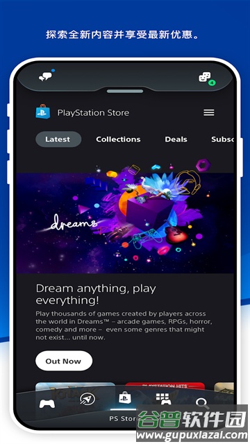 PlayStation港服最新版(PS App)截图3