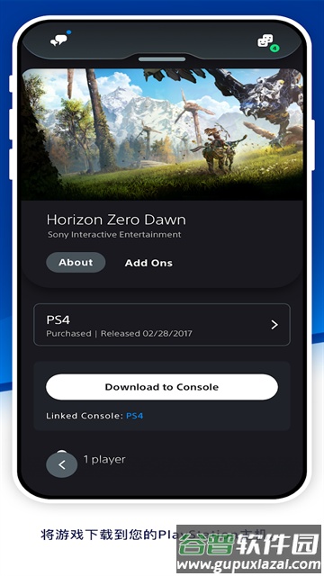PlayStation港服最新版(PS App)截图5